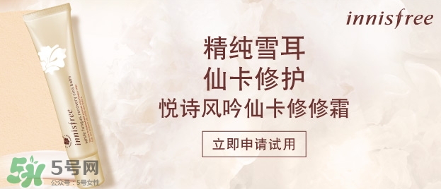 悅詩(shī)風(fēng)吟仙卡修修霜怎么樣？悅詩(shī)風(fēng)吟仙卡修修霜多少錢
