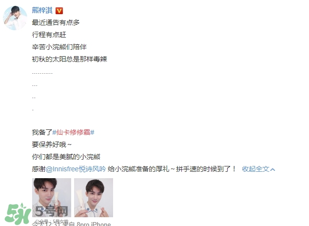 悅詩(shī)風(fēng)吟仙卡修修霜怎么樣？悅詩(shī)風(fēng)吟仙卡修修霜多少錢