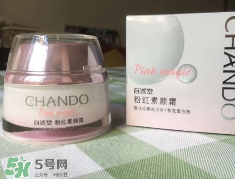 自然堂粉紅素顏霜怎么用？自然堂粉紅素顏霜使用心得