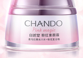 自然堂粉紅素顏霜怎么用？自然堂粉紅素顏霜使用心得