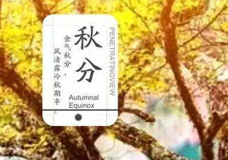 2017秋分還熱嗎？2017年秋分以后還熱嗎？