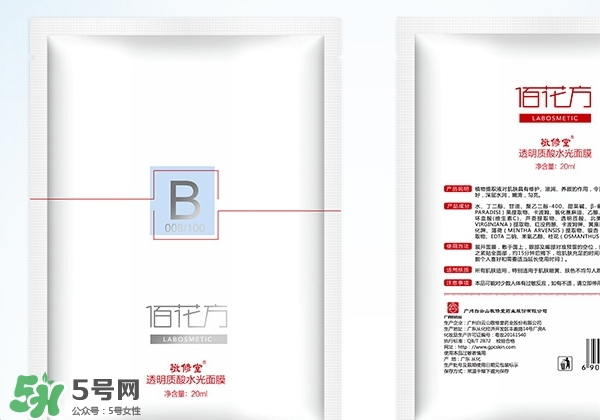 敬修堂佰花方水光面膜怎么樣？佰花方水光面膜多少錢