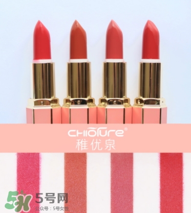 稚優(yōu)泉絲絨啞光口紅多少錢？稚優(yōu)泉絲絨啞光口紅價格