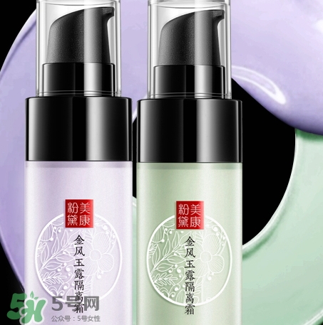 美康粉黛隔離霜怎么樣？美康粉黛隔離霜多少錢？