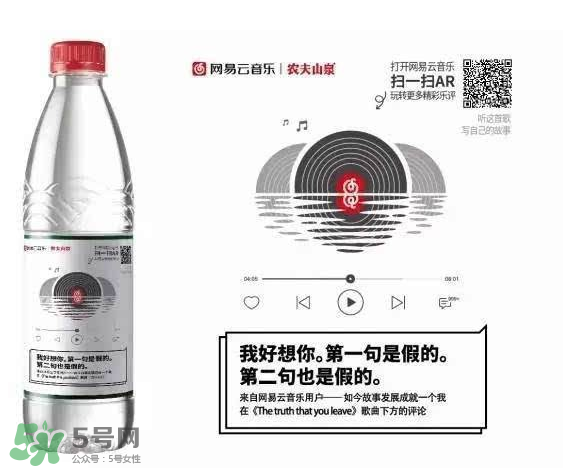 農(nóng)夫山泉網(wǎng)易云音樂版多少錢一瓶？農(nóng)夫山泉網(wǎng)易云音樂版價格