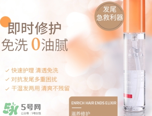 德國(guó)wella威娜護(hù)發(fā)精油怎么用？wella護(hù)發(fā)精油使用心得