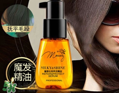 魔香護發(fā)精油怎么樣？魔香護發(fā)精油多少錢？