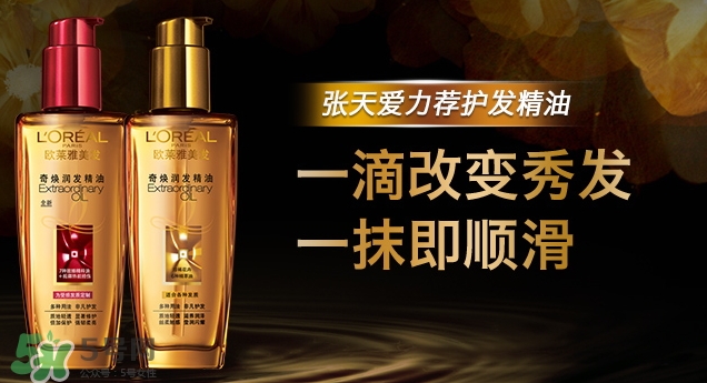 歐萊雅護(hù)發(fā)精油哪款好？歐萊雅護(hù)發(fā)精油和愛(ài)茉莉精油對(duì)比
