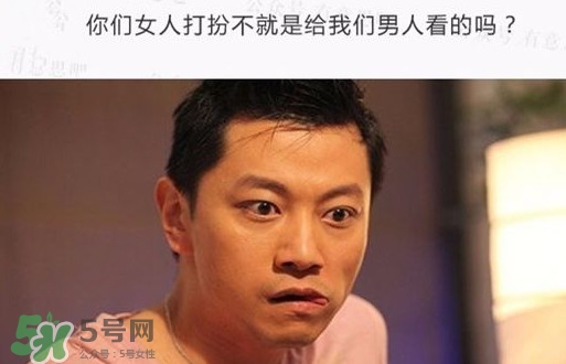 直男癌是什么意思？直男癌有哪些特征表現(xiàn)