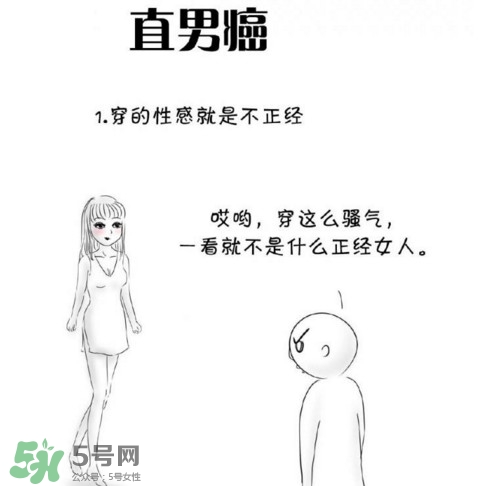 ç›´ç”·ç™Œæœ‰æ•‘å—Žï¼Ÿå¦‚ä½•æ¼‚äº®çš„åæ“Šç›´ç”·ç™Œ