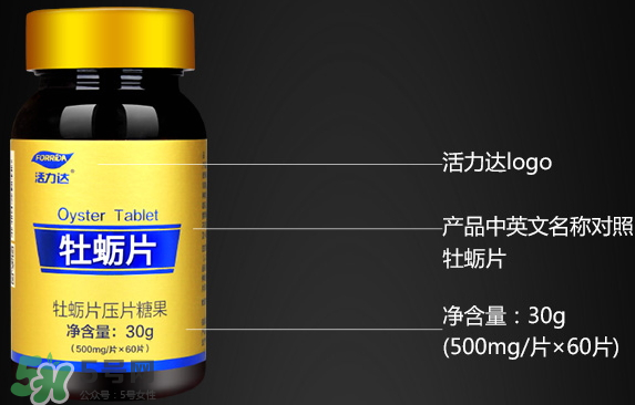 活力達牡蠣片怎么樣？活力達牡蠣片靠譜嗎？