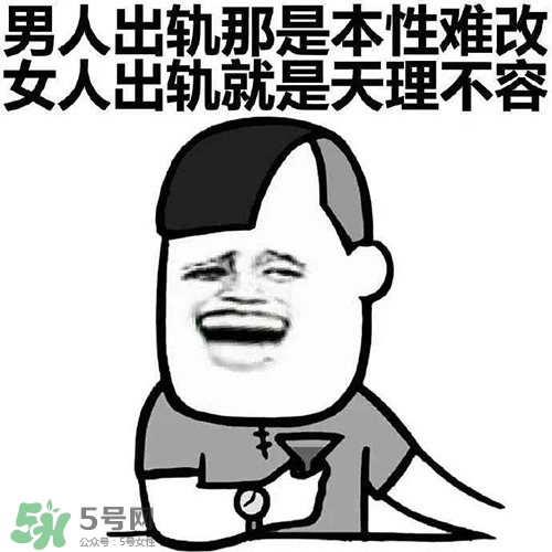 直男癌是什么意思？直男癌有哪些特征表現(xiàn)