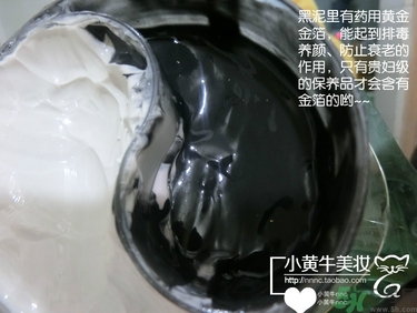 佰草集太極泥面膜怎么樣？佰草集太極泥好用嗎？