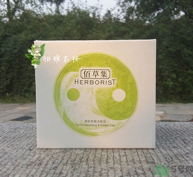 佰草集太極泥面膜怎么樣？佰草集太極泥好用嗎？