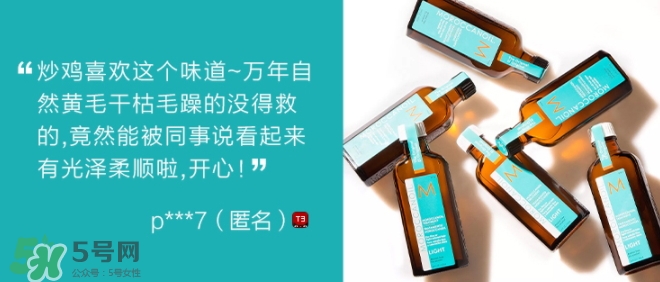 摩洛哥護(hù)發(fā)精油是哪個(gè)國(guó)家的？摩洛哥護(hù)發(fā)精油孕婦能用嗎