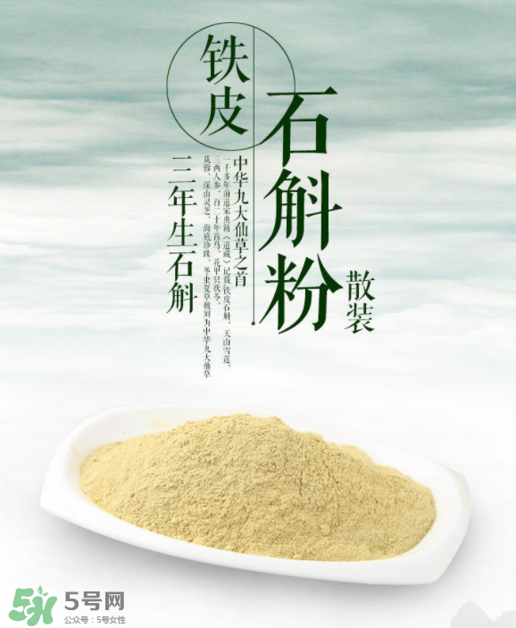 鐵皮石斛粉保質(zhì)期多久？鐵皮石斛粉怎么保存？