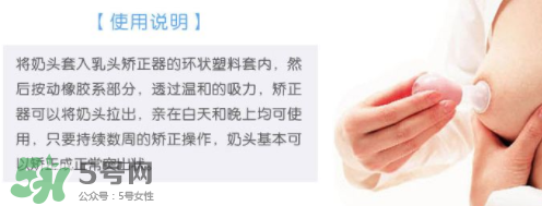 乳頭矯正器有副作用嗎？乳頭矯正器副作用是什么？