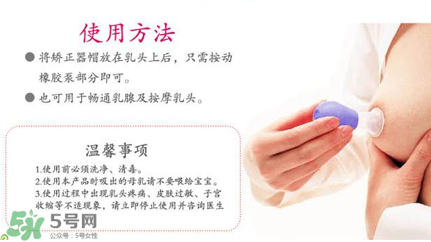 乳頭矯正器疼嗎？乳頭矯正器疼痛怎么辦？
