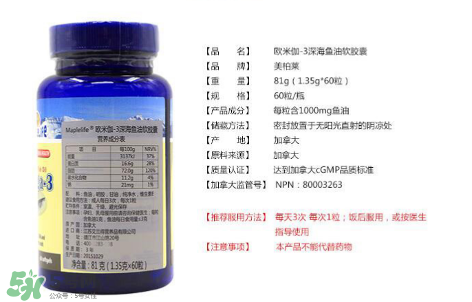 Maplelife保健品怎么樣？加拿大Maplelife保健品好用嗎？