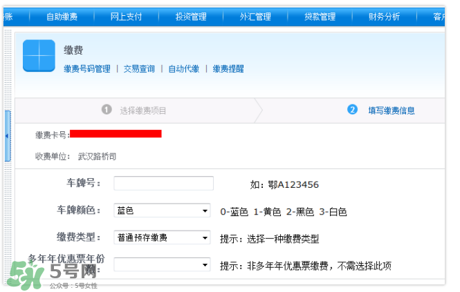 ETC取消后余額怎么辦？ETC取消后卡內余額會退嗎？