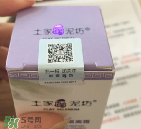 土家硒泥坊隔離霜怎么樣？土家硒泥坊多少錢？