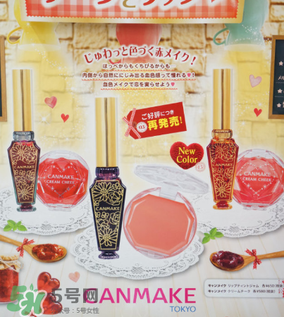 Canmake是什么牌子？Canmake好用嗎？