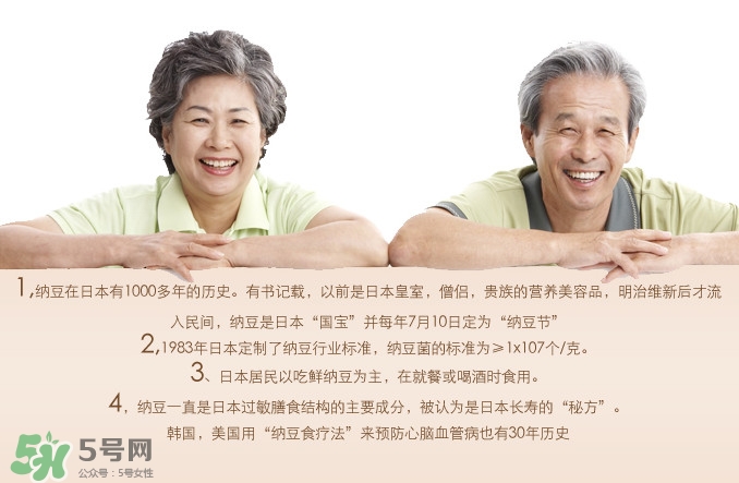 納豆有什么好處？納豆有什么副作用
