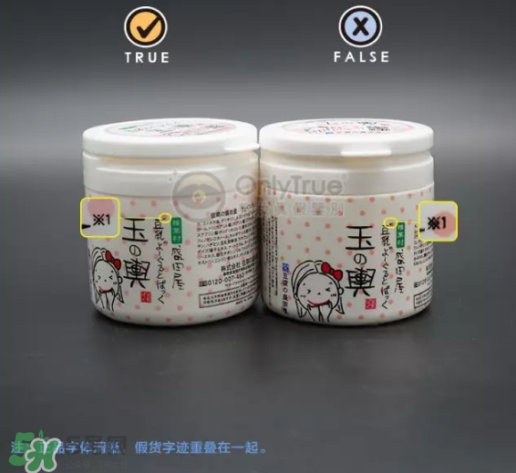 豆乳面膜真假怎么看？豆乳面膜真假鑒定