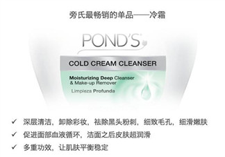 旁氏卸妝冷霜怎么樣？旁氏卸妝膏和芭妮蘭卸妝膏哪個(gè)比較好用？