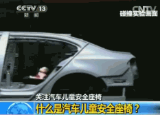 兒童安全座椅的選購誤區(qū)有哪些？兒童安全座椅的重要性