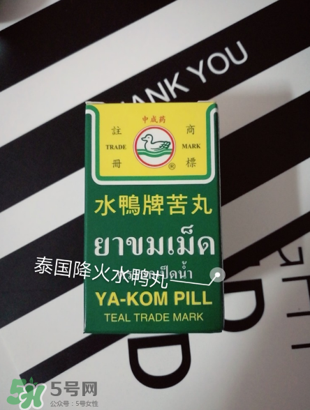 泰國水鴨牌苦丸多少錢？泰國水鴨牌苦丸價格