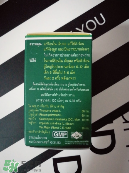 泰國水鴨牌苦丸多少錢？泰國水鴨牌苦丸價格