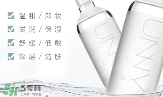 unny卸妝水怎么用？unny卸妝水用法