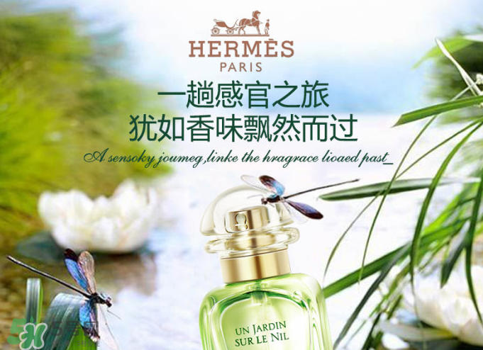 Hermes花園系列香水怎么樣？Hermes花園系列香水有幾種？