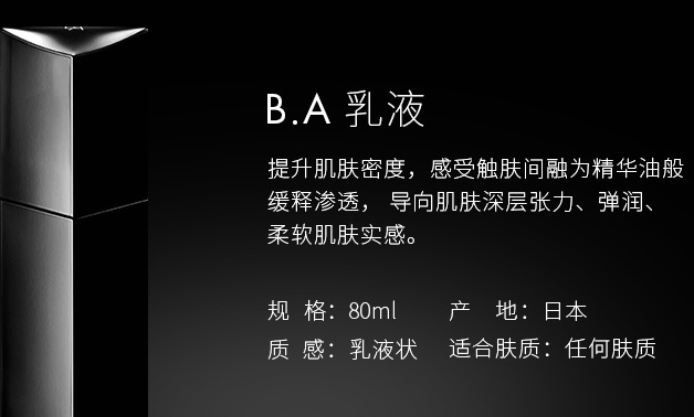 pola黑ba乳液怎么樣？pola黑ba乳液多少錢