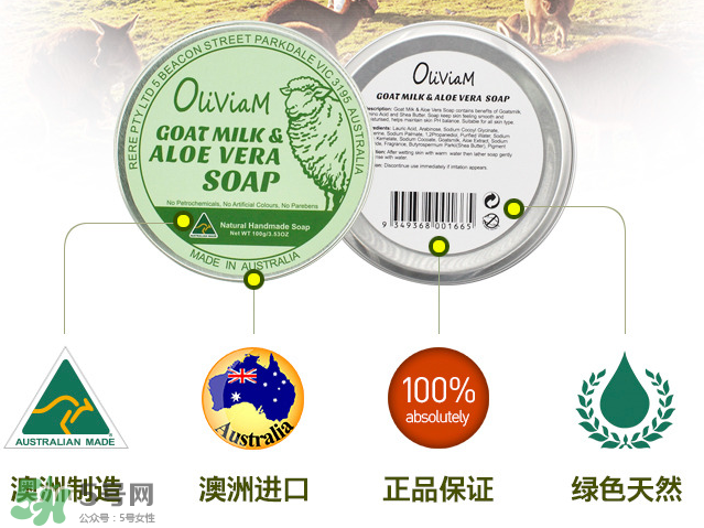 澳洲Oliviam蘆薈山羊皂怎么樣？Oliviam蘆薈山羊皂好用嗎？
