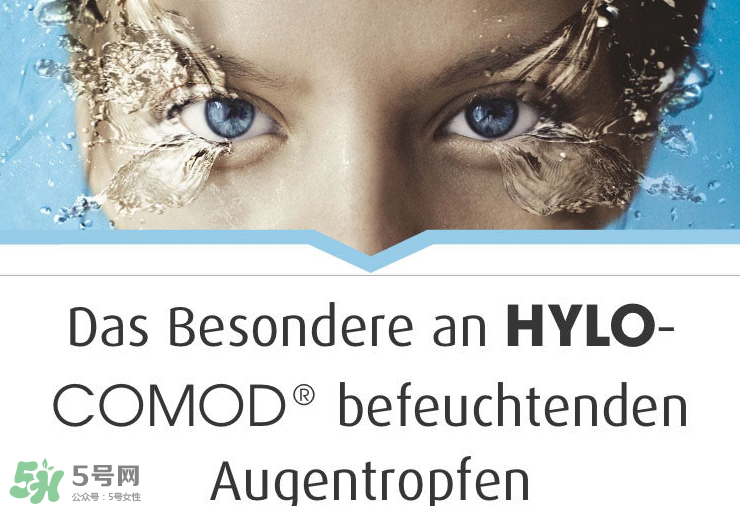 hylo滴眼液多少錢？hylo滴眼液價格
