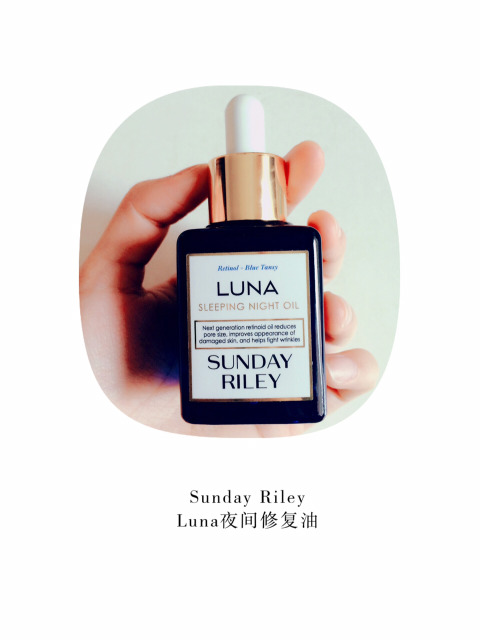 Sunday Riley哪國的？Sunday Riley怎么樣