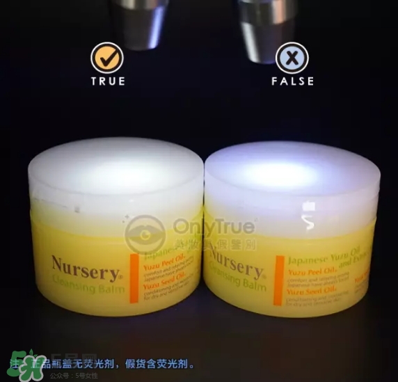 nursery柚子卸妝膏真假怎么鑒別？nursery柚子卸妝膏真假怎么看