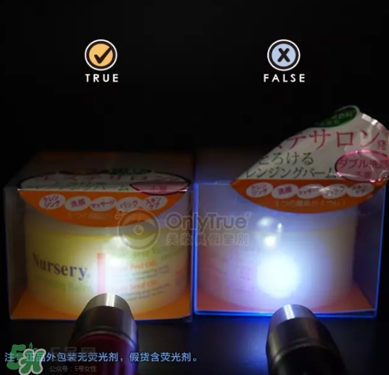 nursery柚子卸妝膏真假怎么鑒別？nursery柚子卸妝膏真假怎么看