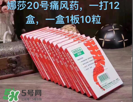娜莎痛風(fēng)藥多少錢一盒？娜莎痛風(fēng)藥價格介紹