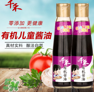 兒童醬油和成人醬油的區(qū)別 兒童醬油有必要買(mǎi)嗎？