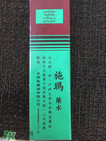 施瑪藥水效果怎么樣？治腳氣效果測評