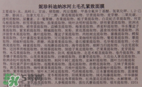 neogen妮珍面膜怎么樣？冷門性價比高的面膜