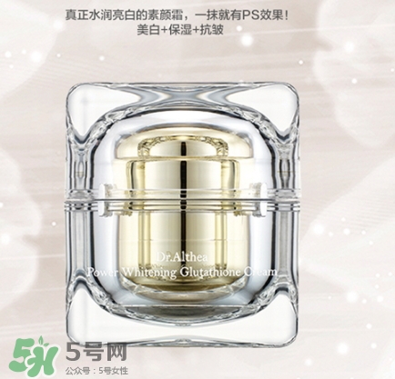 dr.althea艾醫(yī)生素顏霜怎么樣？三種顏色區(qū)別