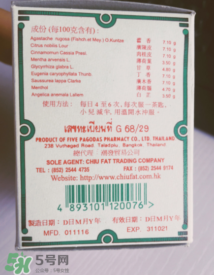 五塔標(biāo)行軍散是禁藥嗎？五塔標(biāo)行軍散成分解析