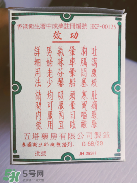 五塔標(biāo)行軍散孕婦可以吃嗎？五塔標(biāo)行軍散禁忌人群