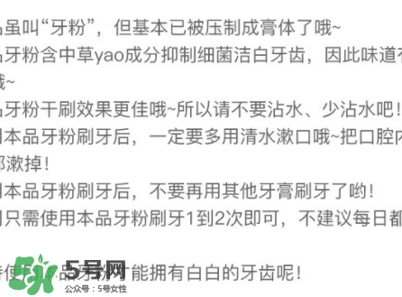 Rasyan牙粉有副作用嗎？Rasyan牙粉成分解析
