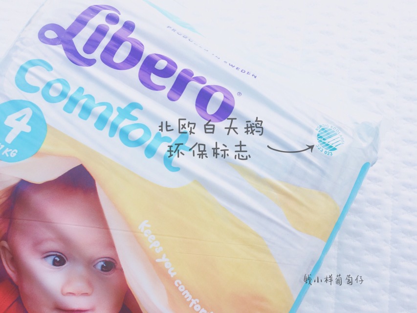 Libero麗貝樂紙尿褲怎么樣？Libero麗貝樂紙尿褲好用嗎？