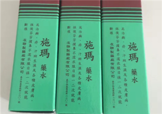 施瑪藥水效果怎么樣？治腳氣效果測(cè)評(píng)